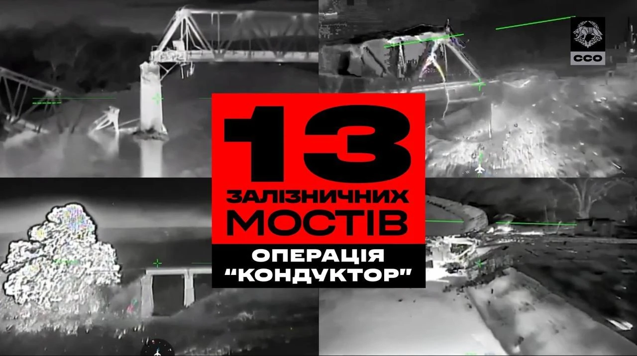 Ілюстрація ССО до операції «Кондуктор»