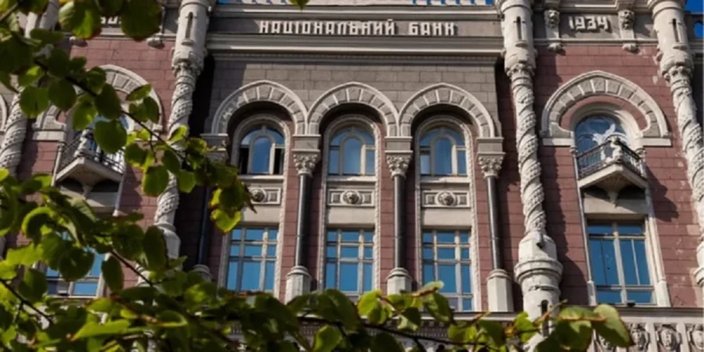 Національний банк України