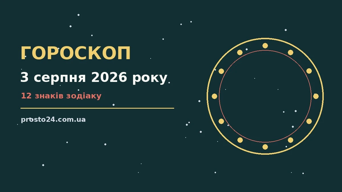 Чашка чаю на підвіконні, ранкове сонце й відкритий щоденник — атмосфера спокійного понеділка для гороскопу на 3 серпня 2026 року